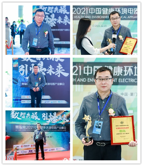 开云 开云体育官网恭喜DMT荣获“优质配件知名品牌”奖 DMT流体管件 品种多样 品质稳定(图1)