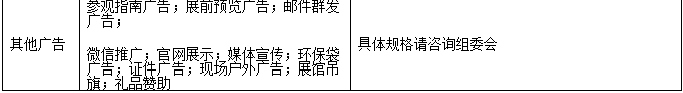 第11届上海国开云 开云体育官网际化工环保展览会(图2)