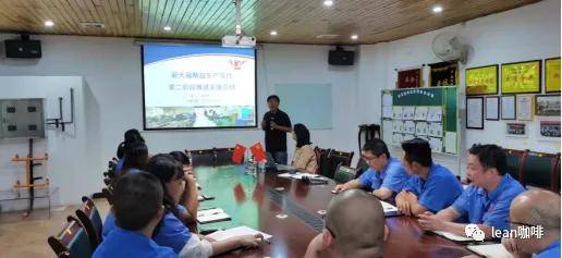 凯善咨询 重庆某燃气管道配件开云体育 开云平台公司“精益生产项目第二阶段总结”(图3)