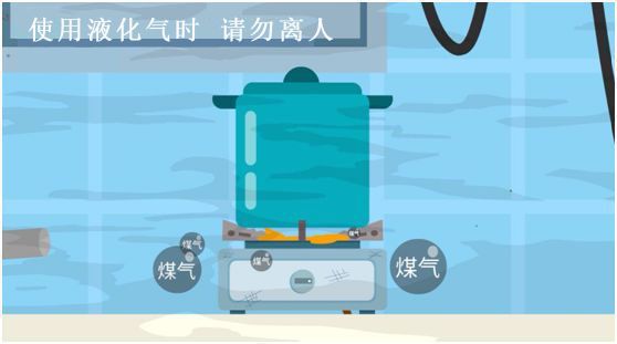 开云 开云体育赶紧收藏!冬季液化气“安全使用攻略”！(图2)