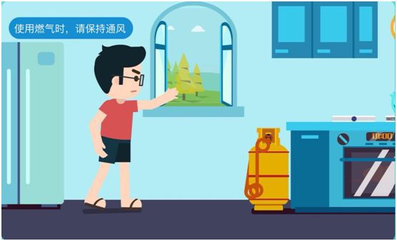 开云 开云体育官网安全使用燃气牢记这些要点(图1)