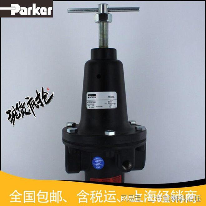 派克R119开云 开云体育官网-12CGM2减压阀美国PARKER调压阀(图1)