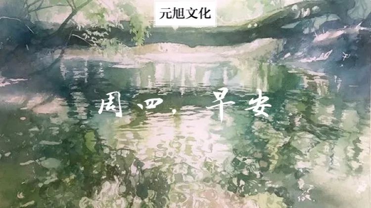 2020年1月16日给自己一个减压阀让气舒散开云 开云体育平台让心舒畅。美好的一天从早安心语开始！(图1)
