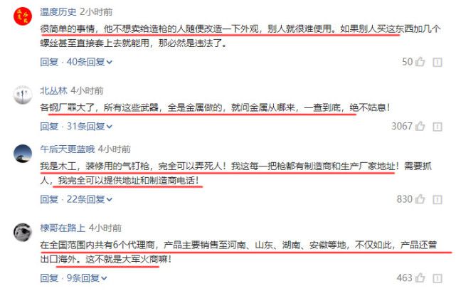 开云 开云体育官网冤不冤？男子的“发明”被用于枪械获刑10年：卖菜刀的也有错？(图6)