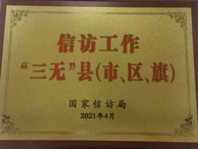 开云体育 开云平台【我们这十年】架起“连心桥” 当好“减压阀”——的十八大以来金塔县信访工作综述(图4)