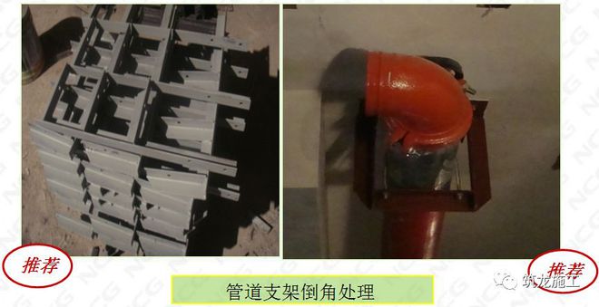 质量标准化安装工开云体育 开云官网程强制做法及推荐做法图集(图12)