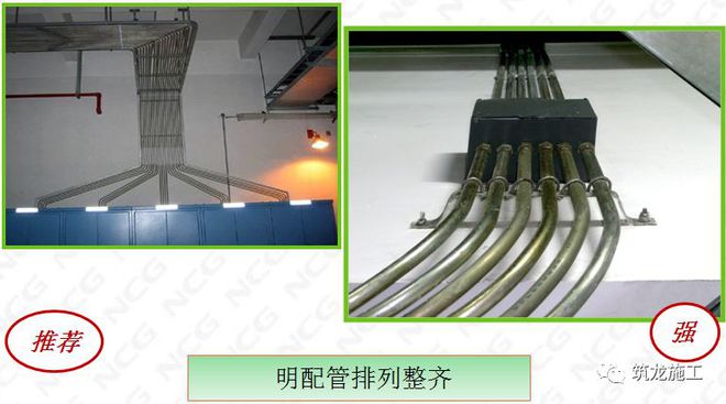 质量标准化安装工开云体育 开云官网程强制做法及推荐做法图集(图18)