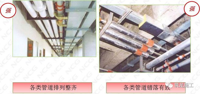 质量标准化安装工开云体育 开云官网程强制做法及推荐做法图集(图16)