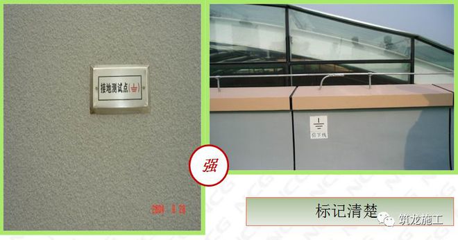 质量标准化安装工开云体育 开云官网程强制做法及推荐做法图集(图20)