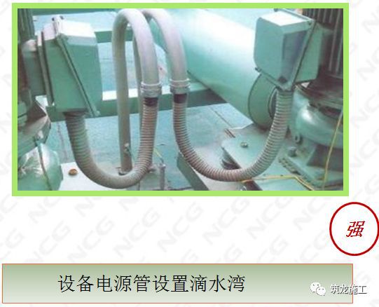 质量标准化安装工开云体育 开云官网程强制做法及推荐做法图集(图27)