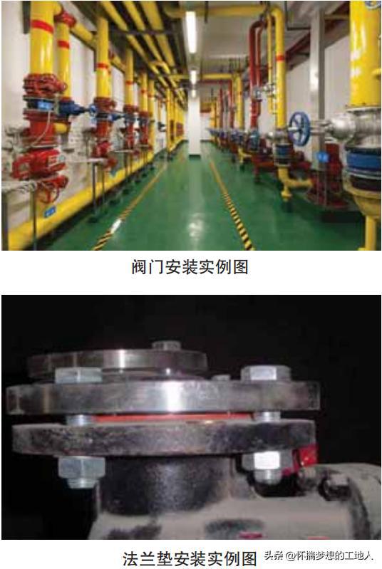 开云 开云体育APP工程实体质量标准化指导做法——室内给水系统安装(图2)