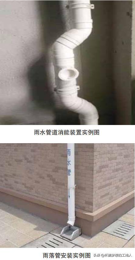 开云体育 kaiyun.com 官网入口工程实体质量标准化指导做法——室内排水系统安装(图4)