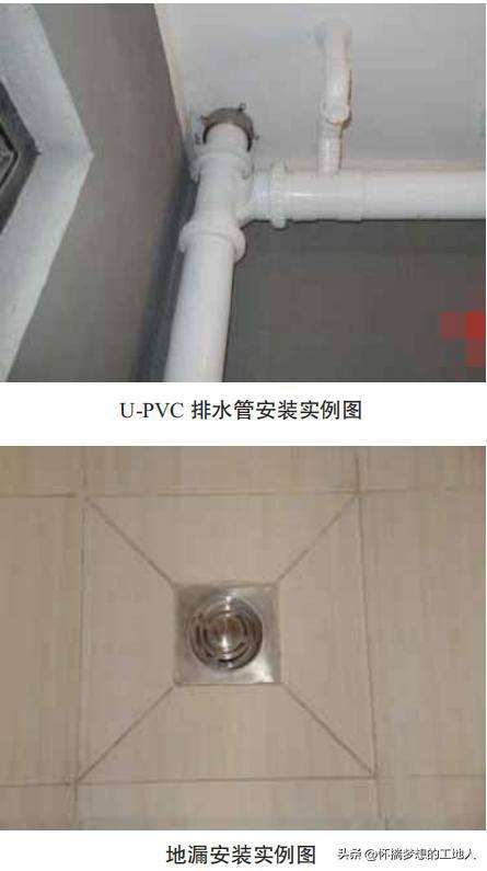 开云体育 kaiyun.com 官网入口工程实体质量标准化指导做法——室内排水系统安装(图1)