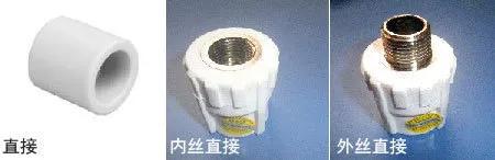 家庭装修中常用的P开云 开云体育平台PR水管配件名称图解(图2)