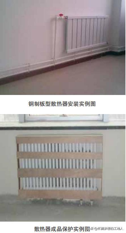 工程实体质量标开云 开云体育APP准化指导做法——室内采暖系统安装(图2)