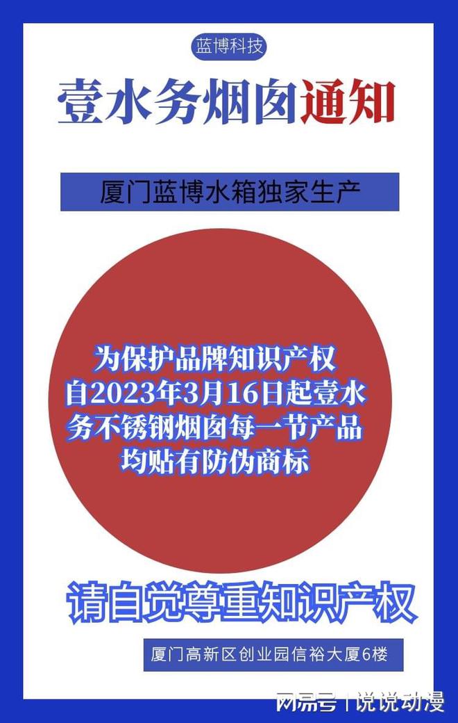 漳平市供应不锈钢烟囱壹水务品牌厦门蓝博水开云 开云体育箱产品(图1)