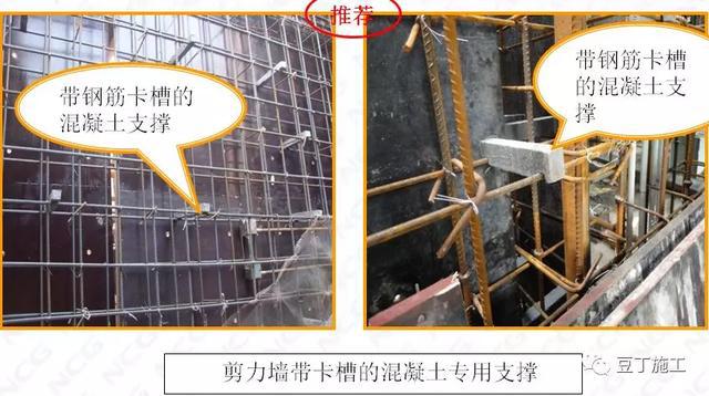 Kaiyun 开云建筑与安装工程质量标准化图集强制做法及推荐做法(图8)