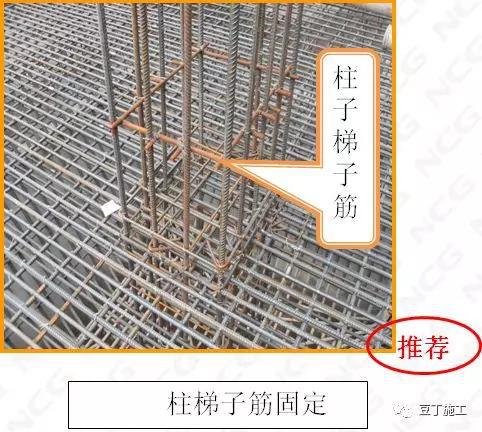 Kaiyun 开云建筑与安装工程质量标准化图集强制做法及推荐做法(图15)
