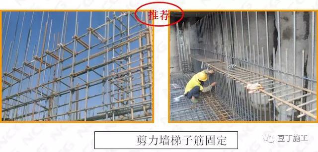 Kaiyun 开云建筑与安装工程质量标准化图集强制做法及推荐做法(图14)
