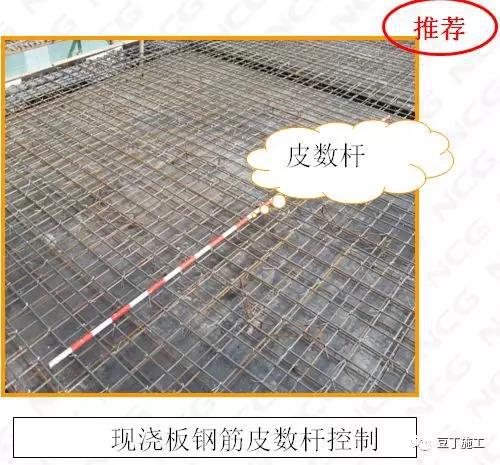 Kaiyun 开云建筑与安装工程质量标准化图集强制做法及推荐做法(图18)