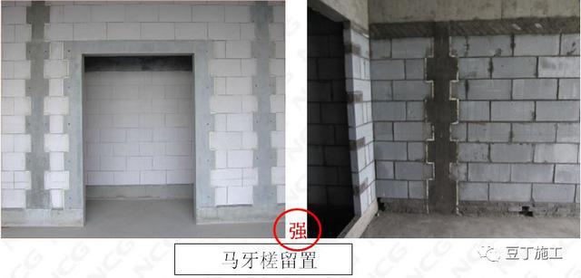 Kaiyun 开云建筑与安装工程质量标准化图集强制做法及推荐做法(图33)