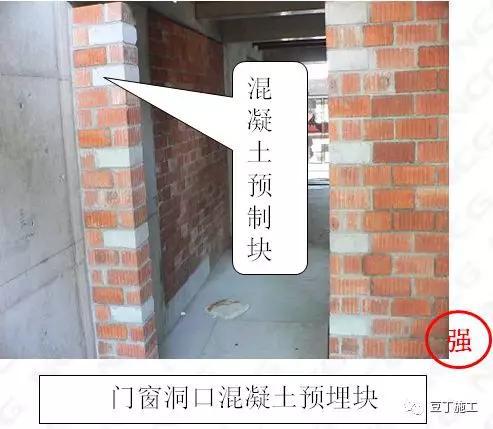 Kaiyun 开云建筑与安装工程质量标准化图集强制做法及推荐做法(图38)