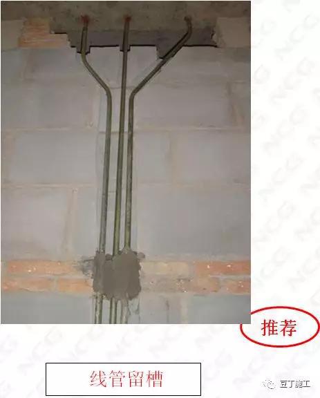 Kaiyun 开云建筑与安装工程质量标准化图集强制做法及推荐做法(图37)