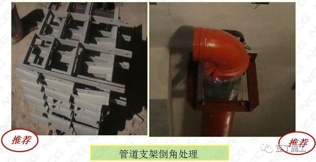 Kaiyun 开云建筑与安装工程质量标准化图集强制做法及推荐做法(图58)