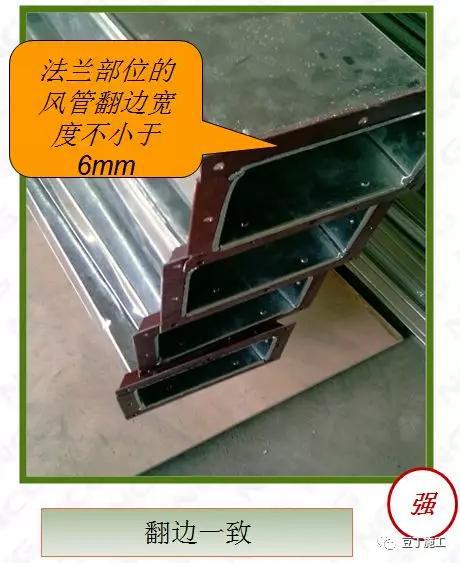 Kaiyun 开云建筑与安装工程质量标准化图集强制做法及推荐做法(图64)