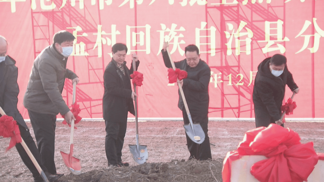 开云 开云体育孟村回族自治县第六批重点项目集中开工(图4)
