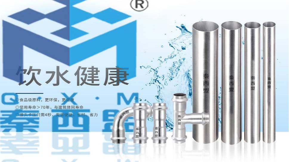 为什么不锈钢管道即将迎来历史性机遇期开云体育 开云平台？(图2)