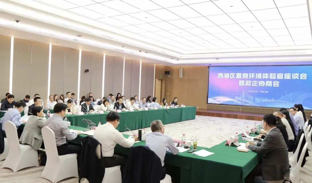 开云 开云体育官网杭州市西湖区政协“登堂进站”助力基层社会治理(图1)
