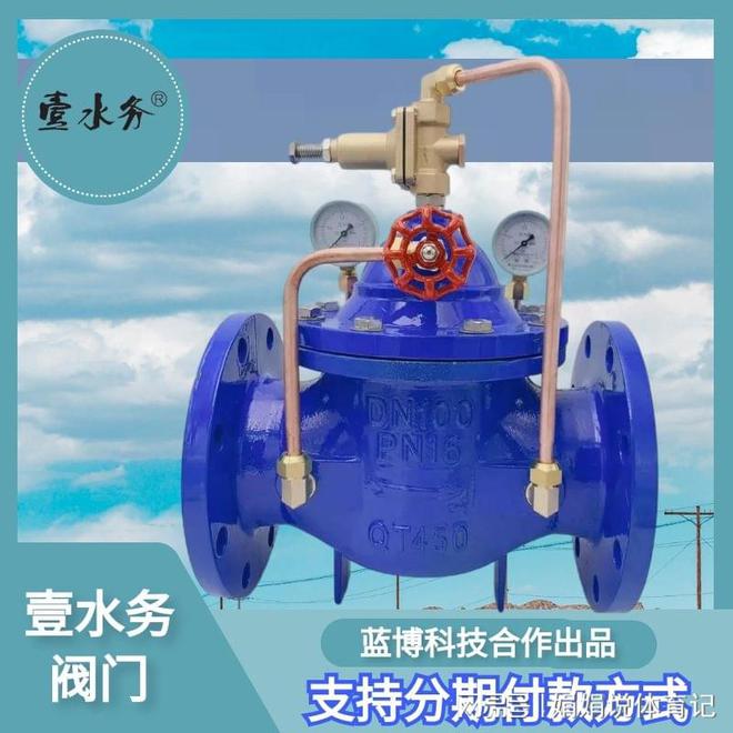 开云 开云体育平台闽侯专业阀门零件英文壹水务企业订购批发莆田城厢(图1)