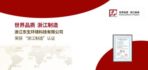 恭贺东生管业入围2023中国管Kaiyun 开云业管件十大品牌(图1)