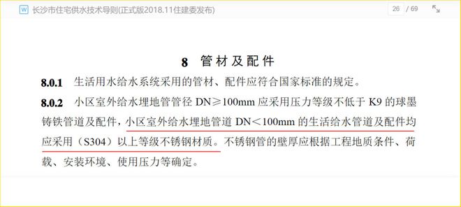 政策推动下不锈钢水管将开云 开云体育平台迎来爆发期！(图7)