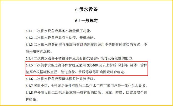 政策推动下不锈钢水管将开云 开云体育平台迎来爆发期！(图6)