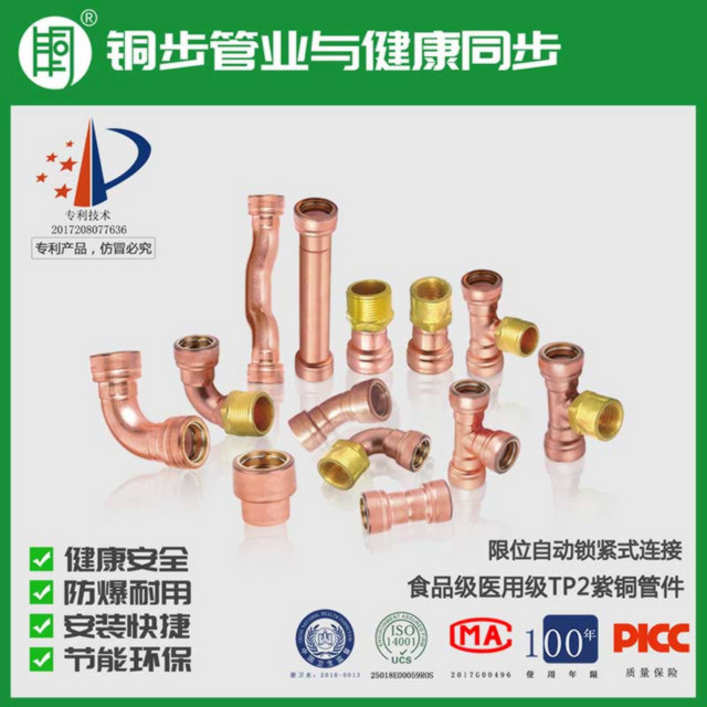 铜管接头规格开云 开云体育平台是什么？(图1)
