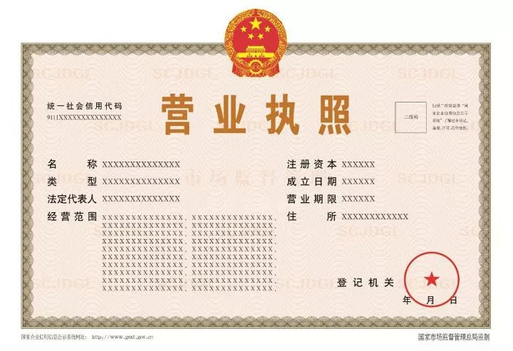 Kaiyun 开云体育取消经营范围审批！国家刚刚通知！12月1日起营业执照经营范围不能随便填写了！不然麻烦就大了！(图1)