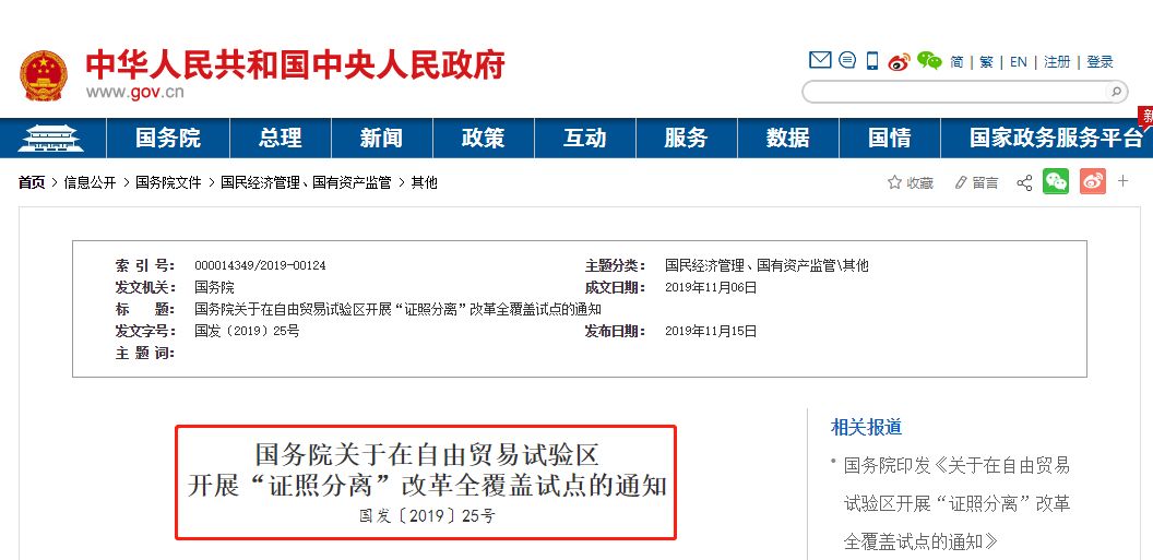 Kaiyun 开云体育取消经营范围审批！国家刚刚通知！12月1日起营业执照经营范围不能随便填写了！不然麻烦就大了！(图2)