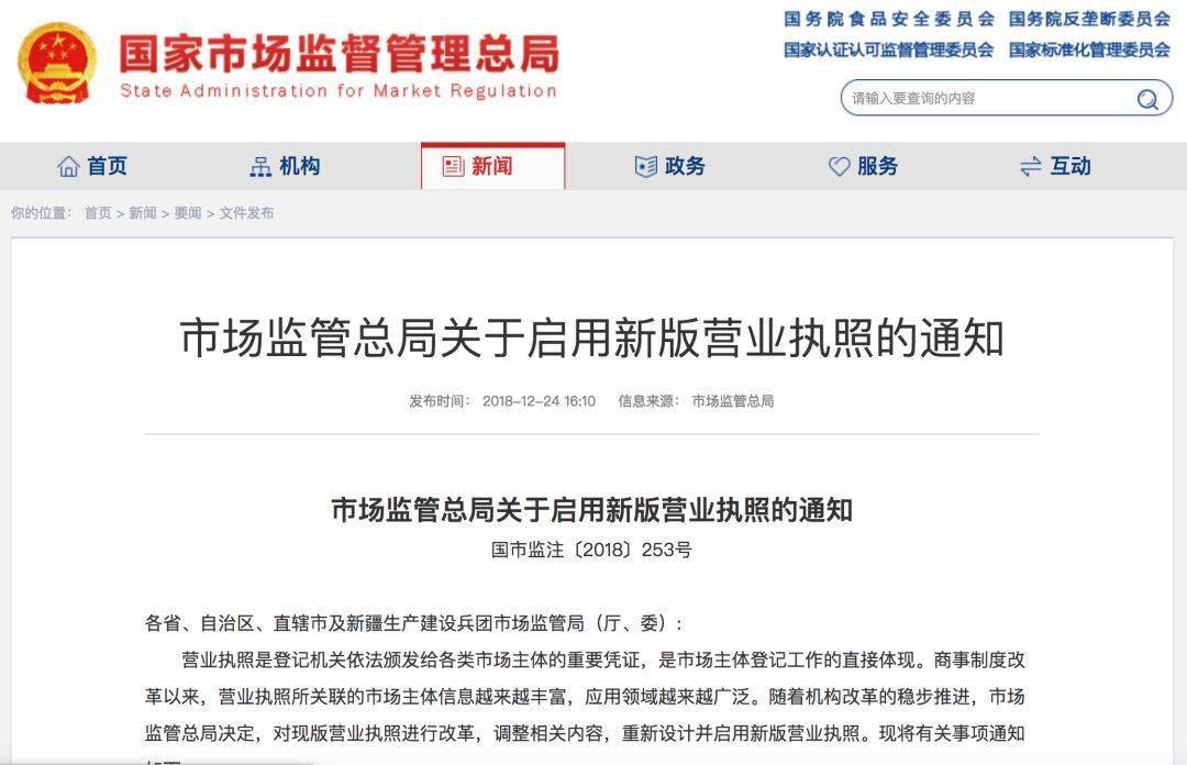 开云体育 开云平台营业执照大改！2020年起经营范围不能随便填写了！变化太大不学习麻烦就大了！(图2)