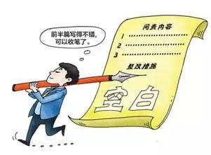 震撼发声：乱问责、错问责、问错责叫停！开云体育 开云平台(图6)