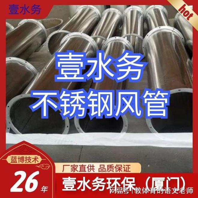 开云体育 Kaiyun.com 官网入口漳州不锈钢风管厂南平延平壹水务一体化泵站(图1)