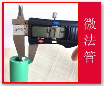开云APP 开云官网入口武汉东易日盛·水路材料 微法PPR水管(图5)