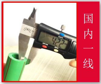 开云APP 开云官网入口武汉东易日盛·水路材料 微法PPR水管(图6)