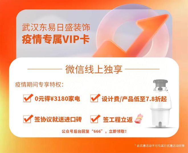 开云APP 开云官网入口武汉东易日盛·水路材料 微法PPR水管(图9)