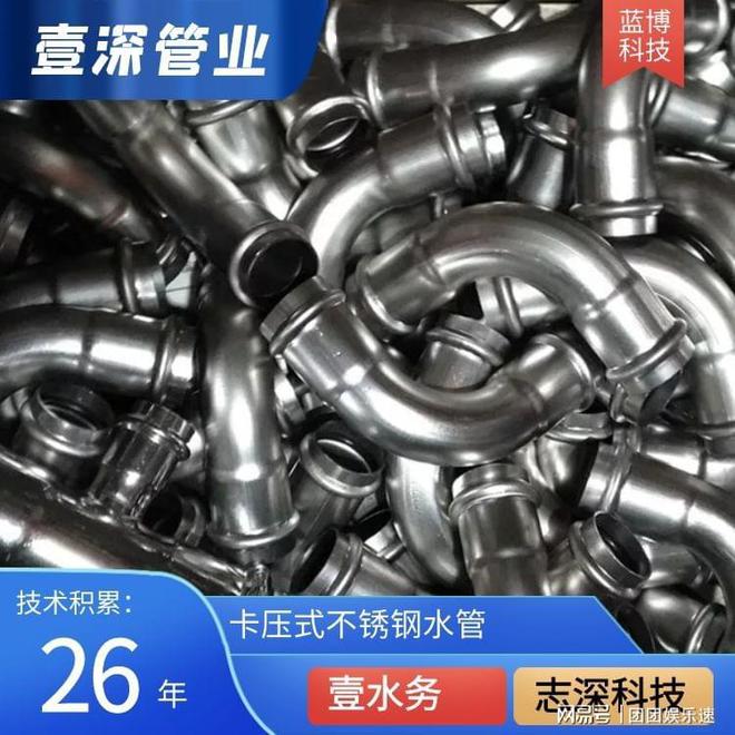 开云 开云体育平台卡压式不锈钢管价格范围壹深品牌(图1)