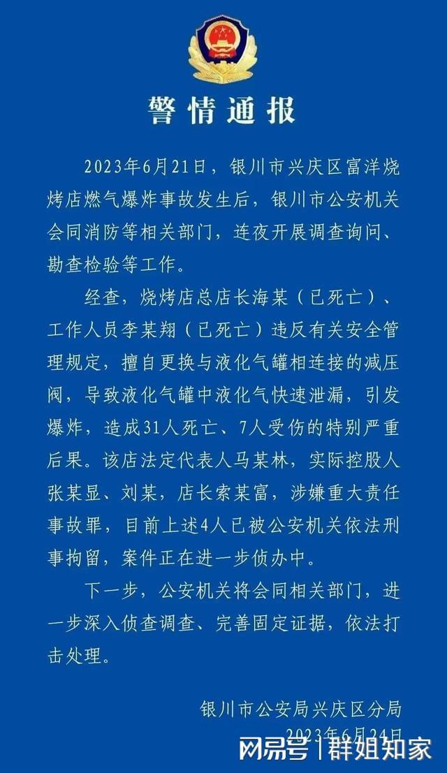 开云 开云体育平台总店长等致液化气快速泄漏引发爆炸：原来是了一个致命错误！(图1)