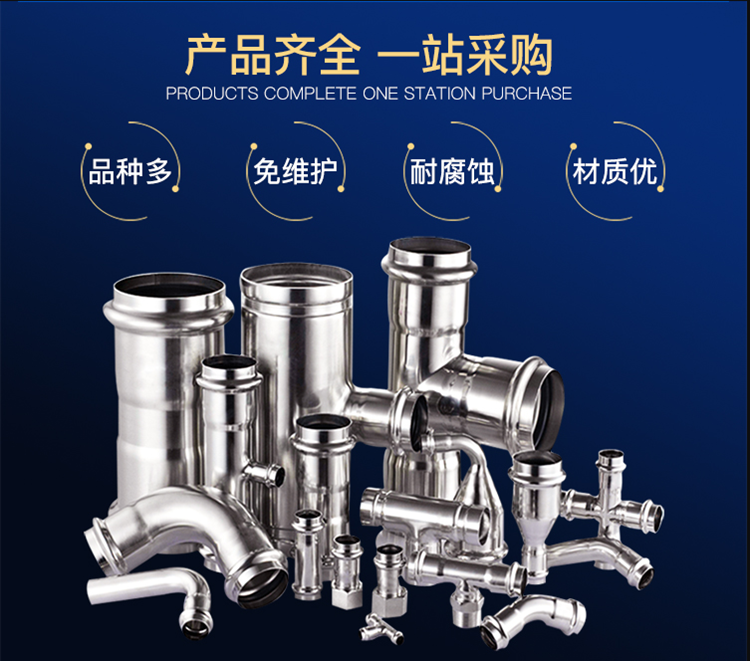 304开云体育 开云官网不锈钢双卡压45度弯头双卡压式管件工厂价格表食品级不锈钢水管连接配件品牌(图2)