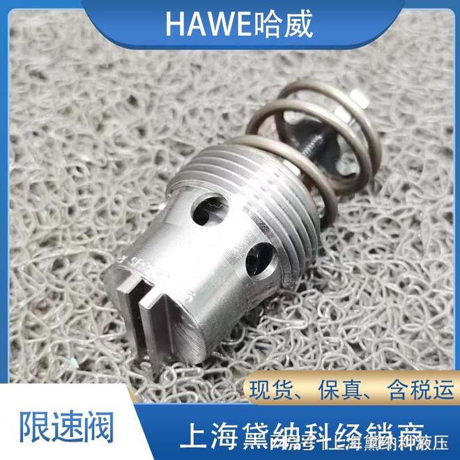 HAWE哈威SB33C-55开云APP 开云官网入口限压阀有什么特点？(图2)