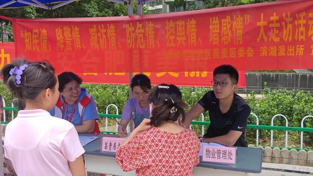 Kaiyun 开云“建＋调解” 打造基层社区治理的“减压阀”(图1)